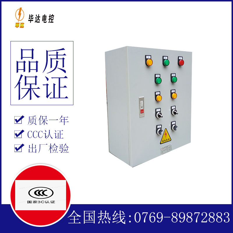 龙安一用一备控制箱